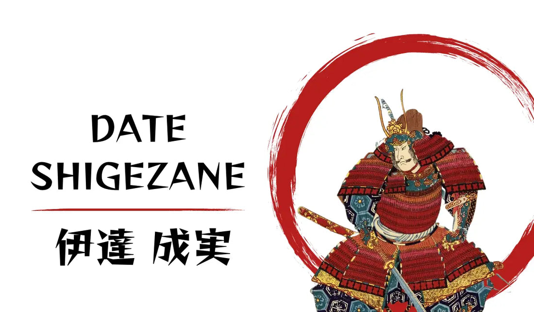 Date Shigezane